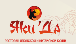 Яки’Да